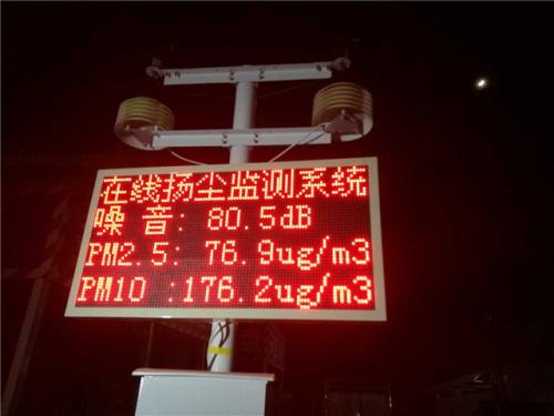 颍上县扬尘监控系统一号